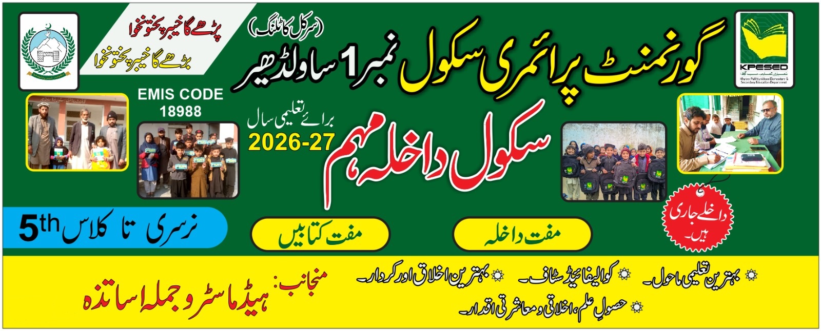 School Banner